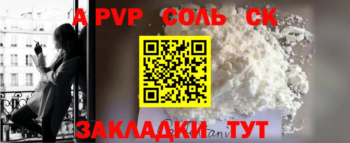 Серпухов  Alfa_PVP VHQ  Alpha-PVP VHQ  Вход с VPN 