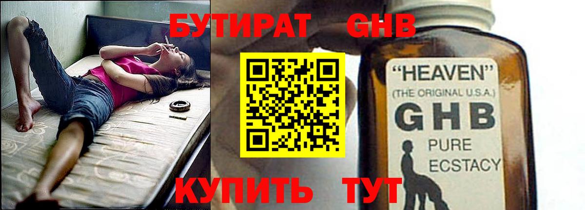 Серпухов  Бутират Butirat  Бутират  Вход с VPN 