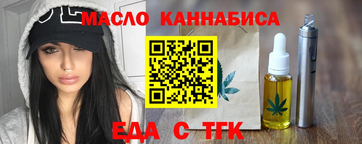 Серпухов  Еда ТГК марихуана  Вход с VPN 