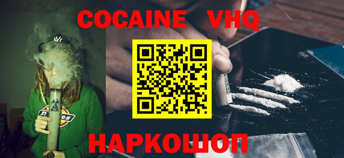 КОКАИН 97%  Кокаин Перу  Серпухов  Вход с VPN 