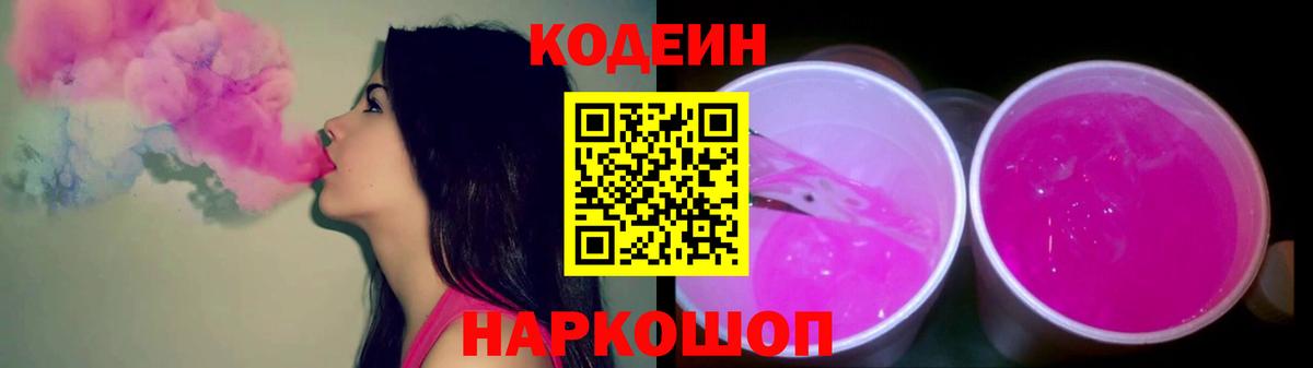 Кодеин напиток Lean (лин)  Вход с VPN  Серпухов  Кодеиновый сироп Lean напиток Lean (лин) 