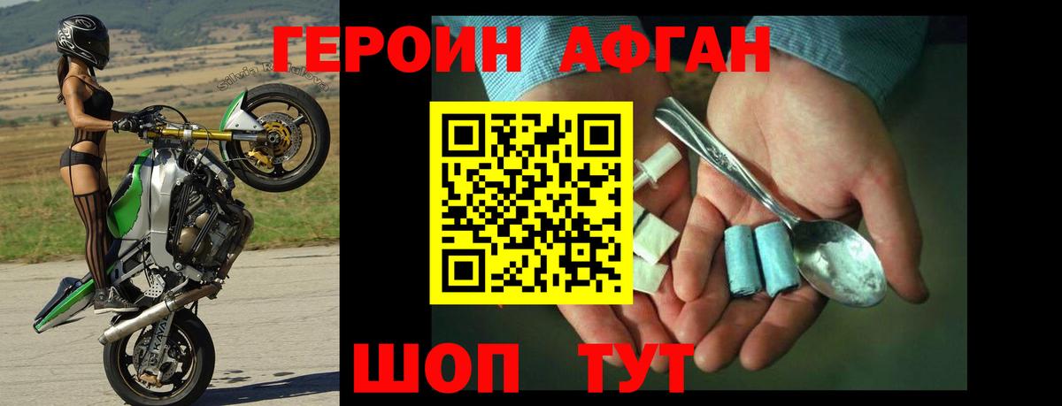 Серпухов  ГЕРОИН Heroin  Вход с VPN 