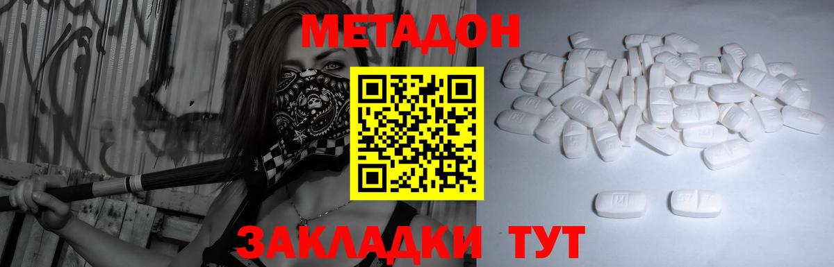 МЕТАДОН мёд  Метадон кристалл  Серпухов  Вход с VPN 