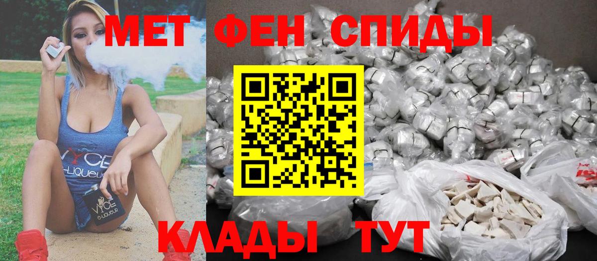 МЕТАМФЕТАМИН винт Серпухов