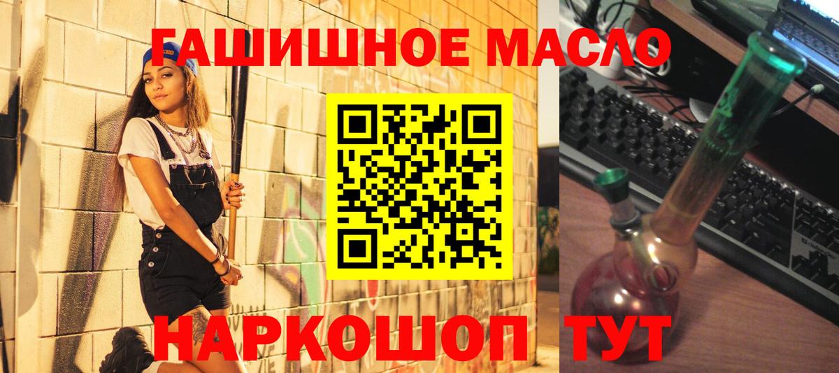ТГК THC oil Серпухов