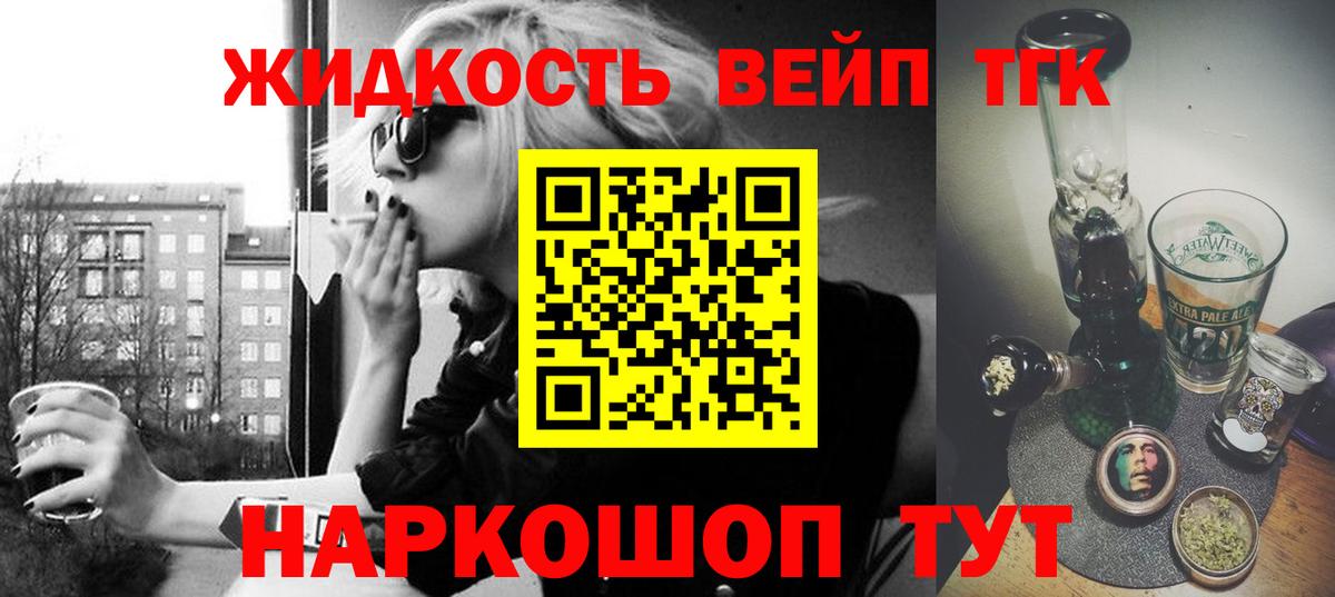 ТГК вейп с тгк  Вход с VPN  Серпухов 