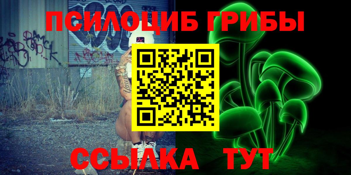 Псилоцибиновые грибы GOLDEN TEACHER  Вход с VPN  Серпухов 