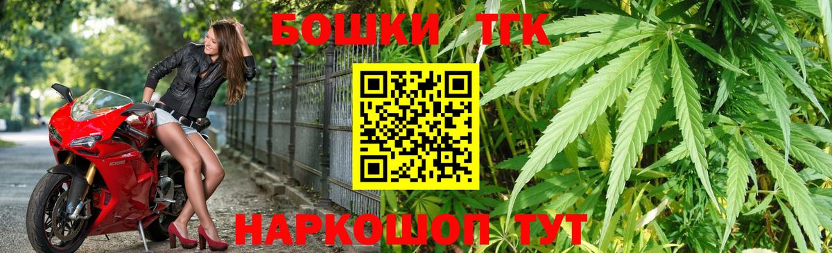 Серпухов  Канабис индика  Каннабис THC 21%  Вход с VPN 